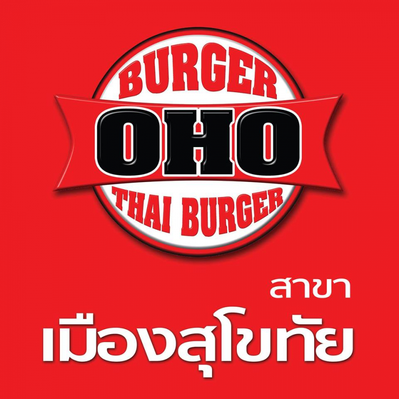 สมัครงาน OHO Burger สาขา เมืองสุโขทัย 